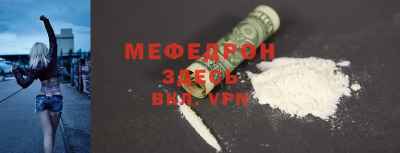 МЕФ mephedrone  kraken маркетплейс  Реутов 