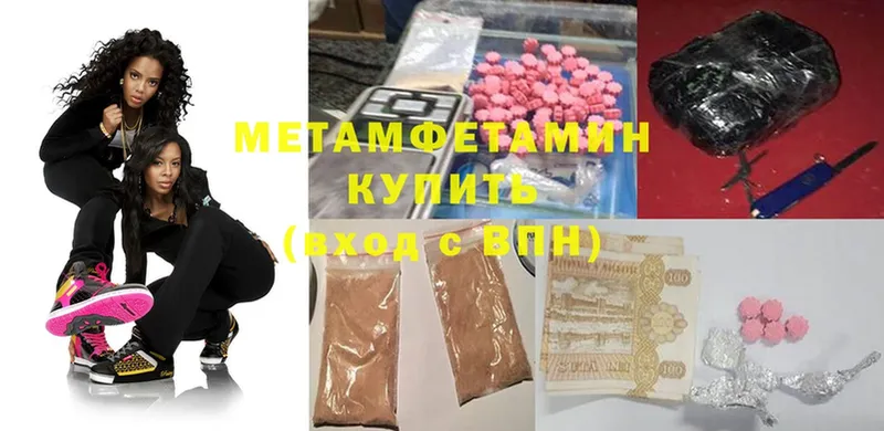 Первитин Methamphetamine  ОМГ ОМГ онион  Реутов 